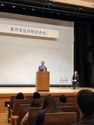 町田市養育家庭体験発表会の写真