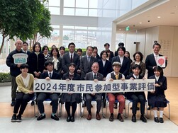 市民参加型事業評価開会式の写真