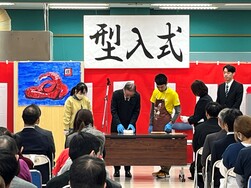 町田市美術工芸館型入式の写真