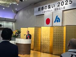 町田法人会祝賀会の写真
