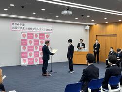 中学生人権作文コンテスト表彰式の写真