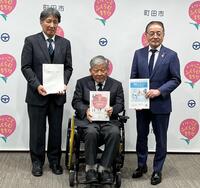町田市福祉のまちづくり協議会の写真