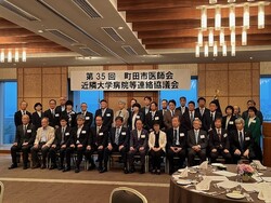 町田市医師会近隣大学病院等連絡協議会 懇親会の写真