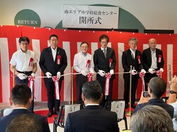 南エリア中学校給食センター開所式の写真