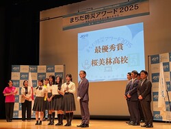 町田青年会議所まちだ防災アワード2025&nbsp;表彰式の写真