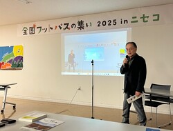 全国フットパスの集いの写真