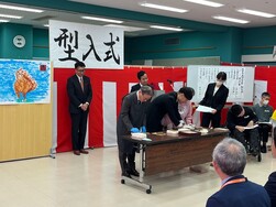 町田市美術工芸館 型入式の写真