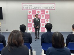 中学生人権作文コンテスト表彰式の写真