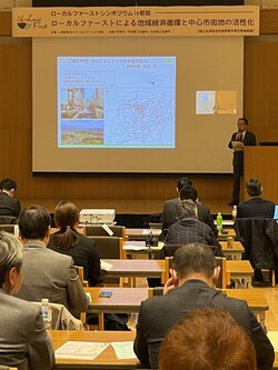 ローカルファーストシンポジウムの写真