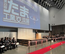 たま工業交流展オープニングセレモニーの写真