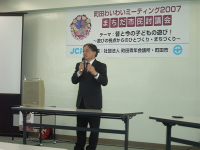 町田わいわいミーティングで挨拶をする市長の画像