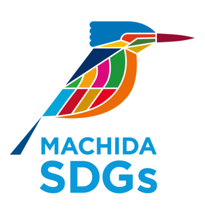 町田青年会議所のSDGs推進ロゴマークの写真