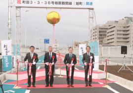 町田3・3・36号相原鶴間線（旭町）開通記念式典の写真