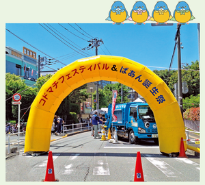 コドマチフェスティバル＆ばあん誕生祭の写真