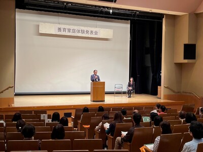 養育家庭体験発表会の写真