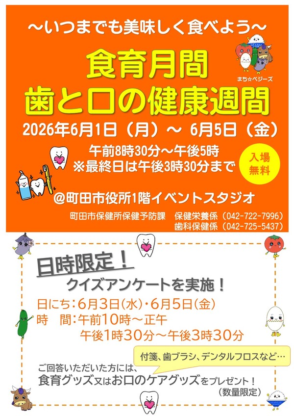 イベントスタジオポスター
