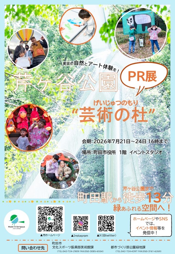 イベントスタジオポスター