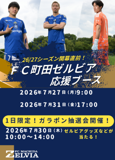 イベントスタジオポスター