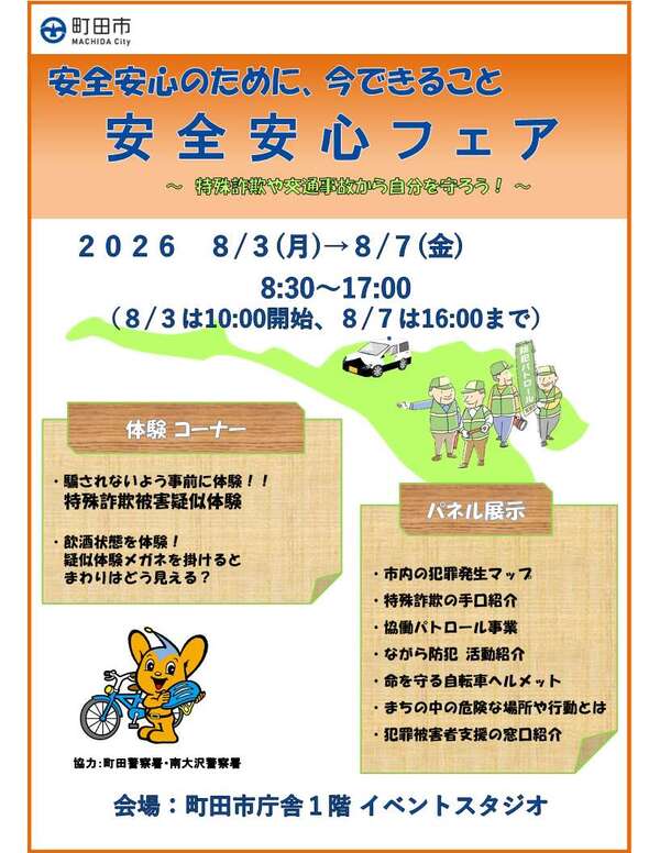 イベントスタジオポスター