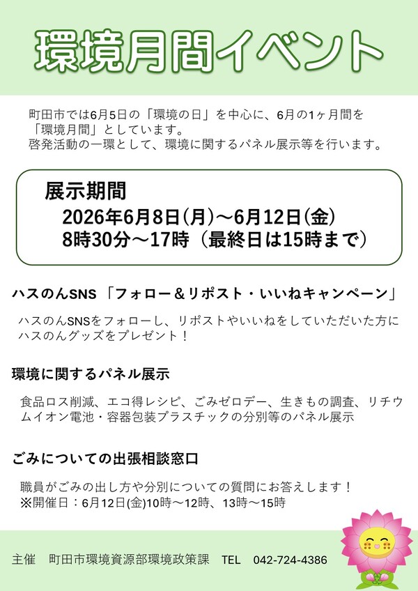 イベントスタジオポスター