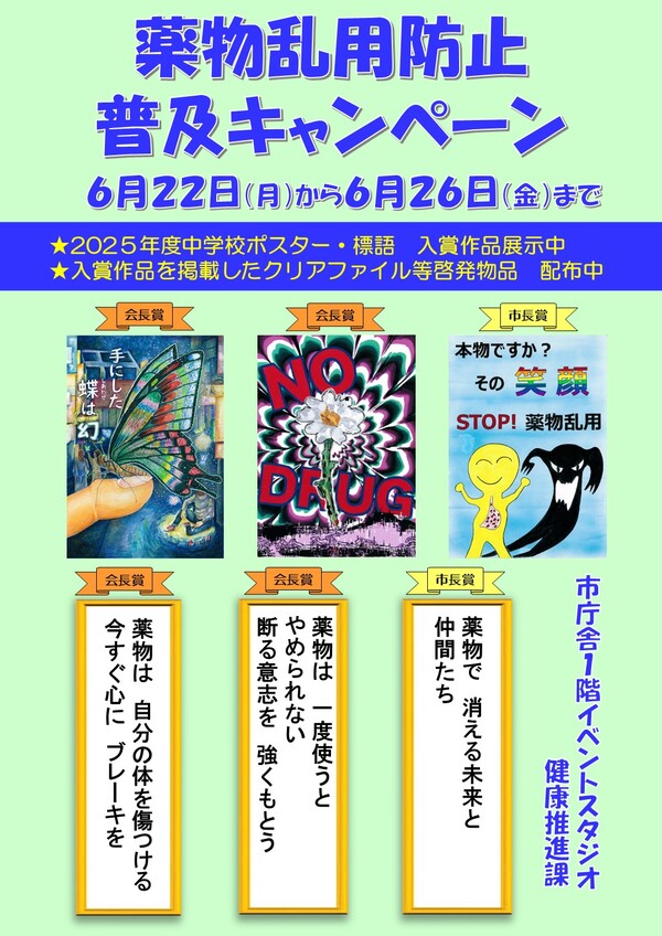 イベントスタジオポスター