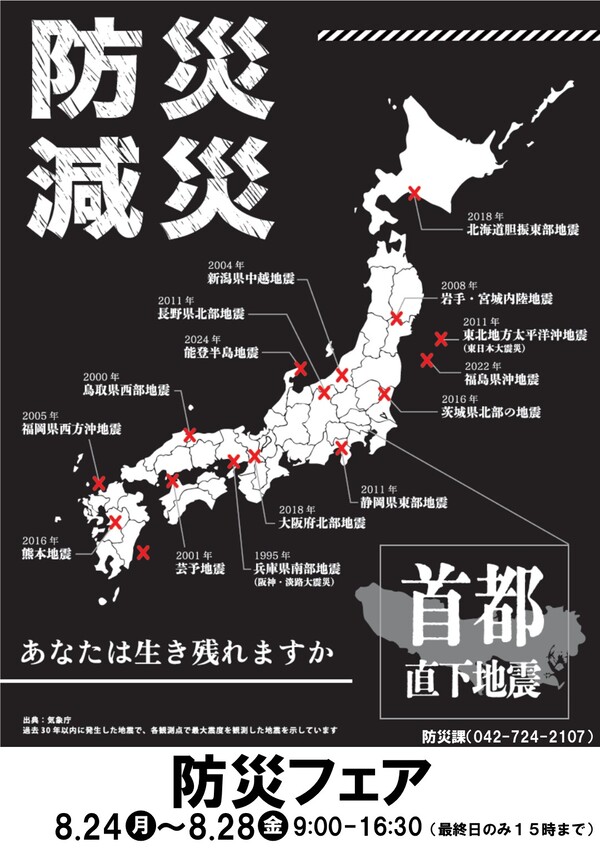 イベントスタジオポスター
