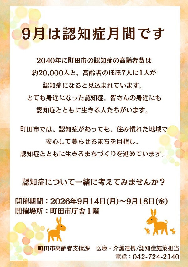 イベントスタジオポスター