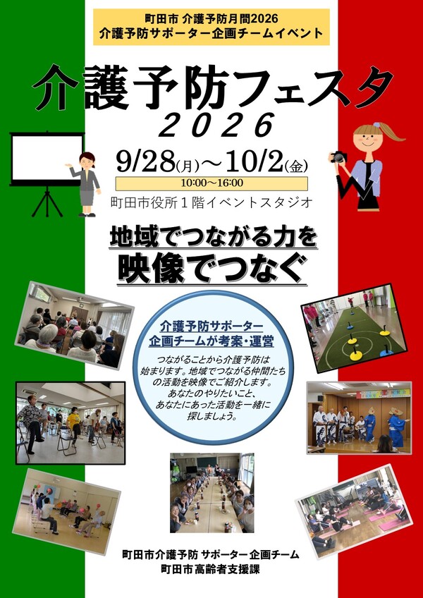 イベントスタジオポスター
