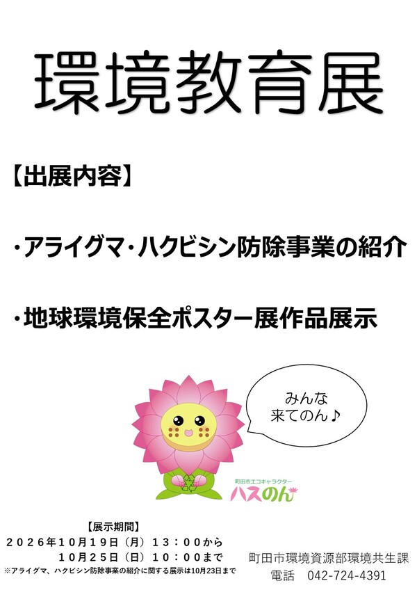 イベントスタジオポスター