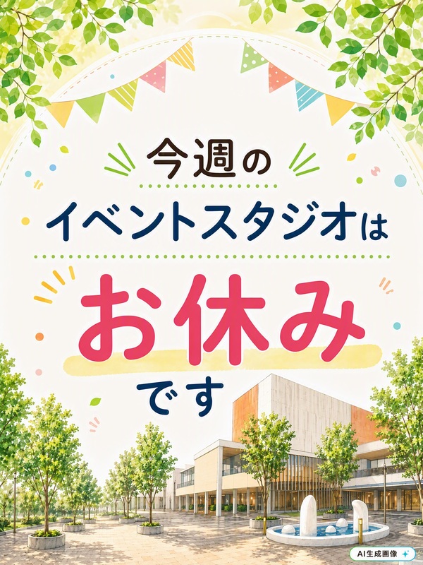 イベントスタジオポスター