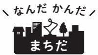 なんだかんだまちだロゴmモノクロ版