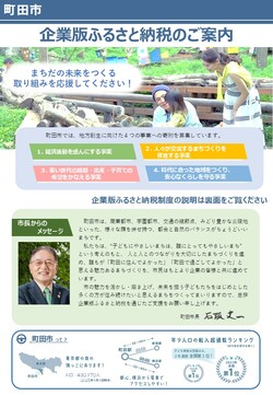 周知・募集チラシ