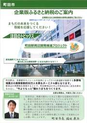 周知・募集チラシ