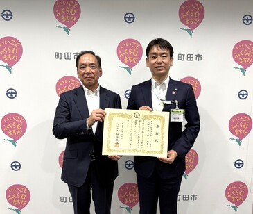 感謝状贈呈式
