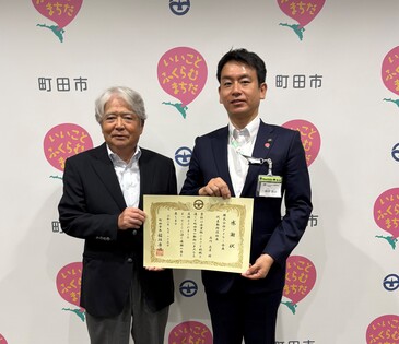 感謝状贈呈式